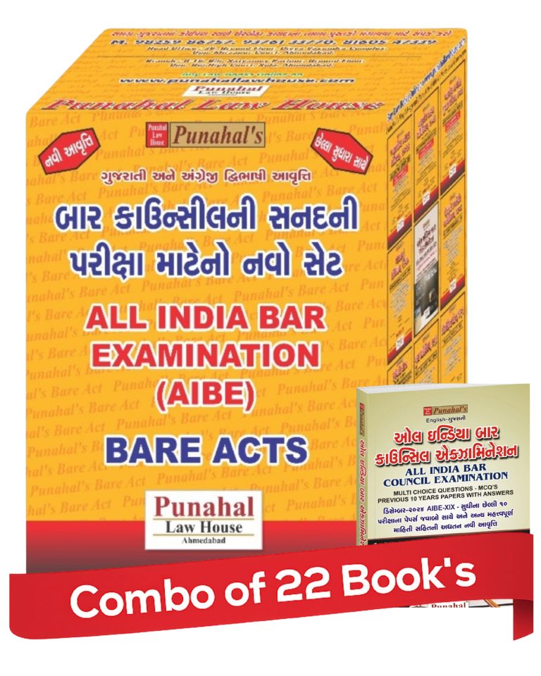 AIBE Bare Act 22 Bare Acts Set New Edition 2025