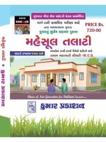 Revenue Talati Class 3 Prelim Exam Guide 2025 Edition