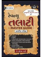 Revenue Talati - Master Guide