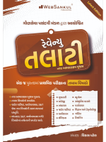 Revenue Talati -Wensankul