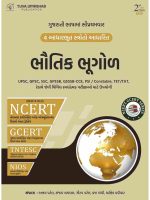 Bhautik Bhugol
