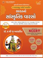 Bharatno Sanskrutik Varso