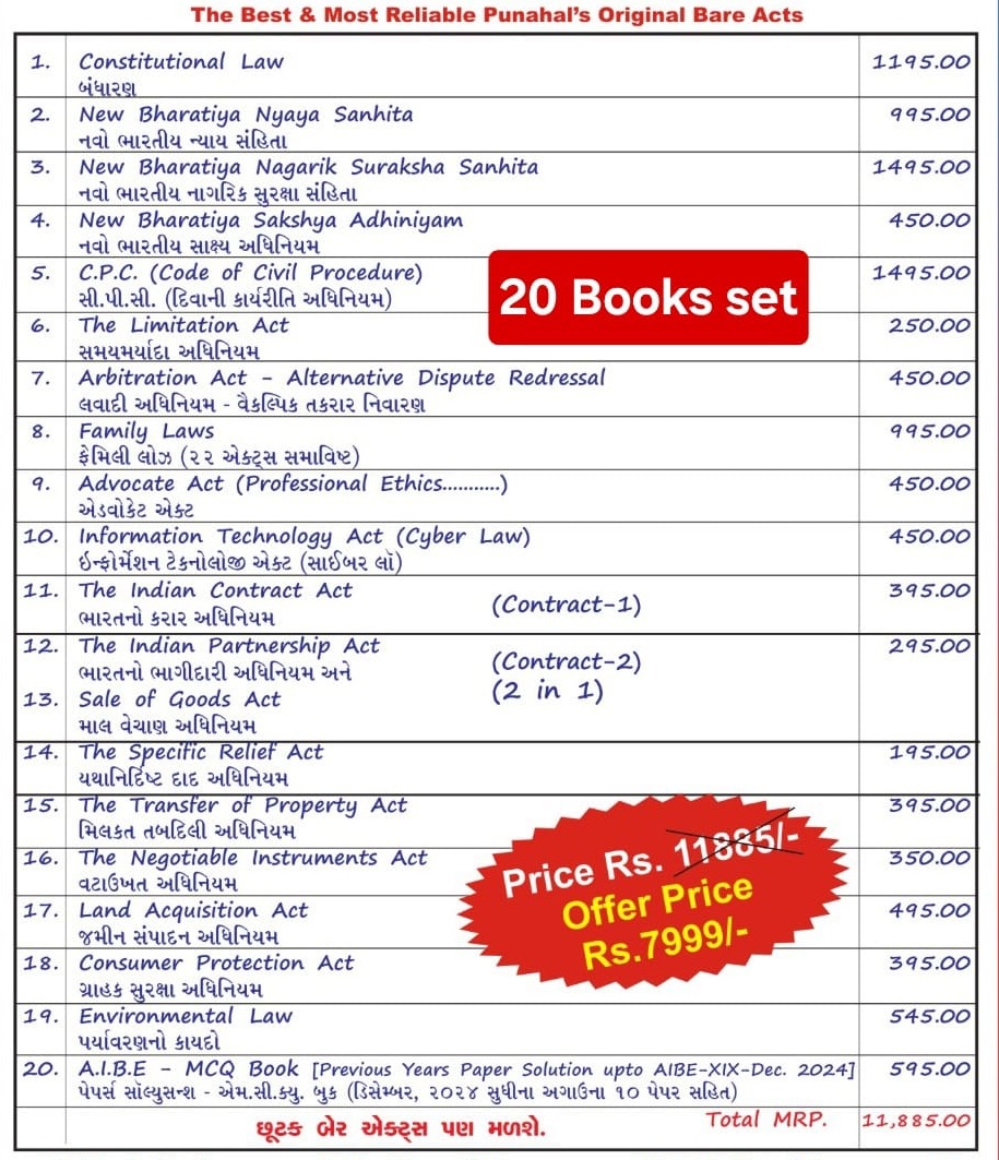 AIBE Bare Act 20 Bare Acts Set New Edition 2025