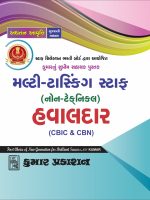 Havaldar (CBIC & CBN)